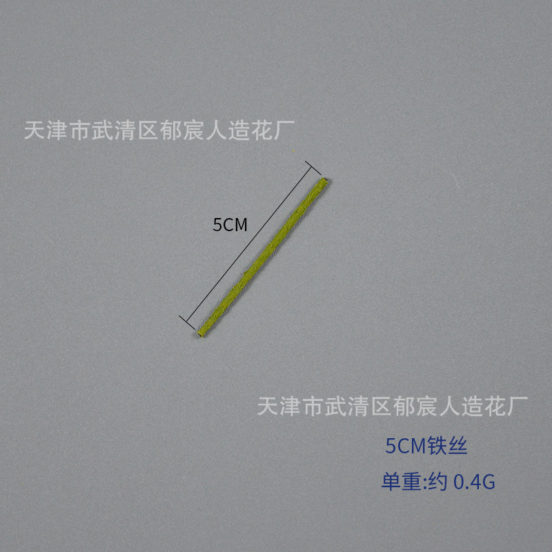 5cm 와이어