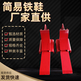 Factory Direct Sales Windproof Iron Wedge for Cranes, Special Anti-Slip Iron Wedge for Gantry Cranes
