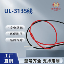 UL3135�J�C������܏���ܛ���z�^���ӿ����͸��g��ȫ��ȼ�ߜؾ��|
