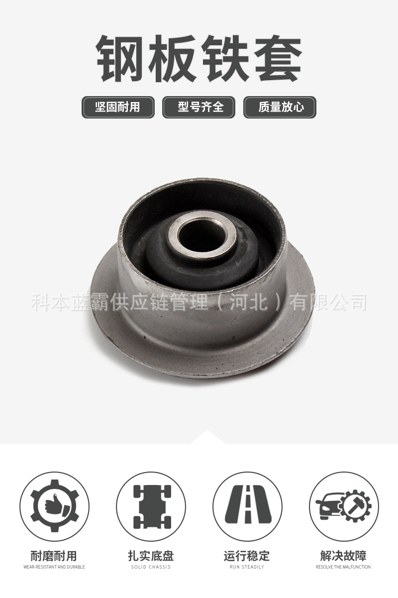 6C11-5781-Aa Factory Direct Delivery New Era Transit Steel Leaf Spring Bushing Iron Sleeve Rubber Sleeve