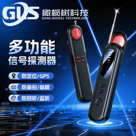T06摄像探测器防偷拍窃听防gps定位红外探测报警器无线监控探测器