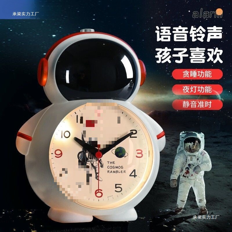 宇航员太空人智能语音闹钟儿童耐用智能学生儿童桌面小时钟家批发|undefined