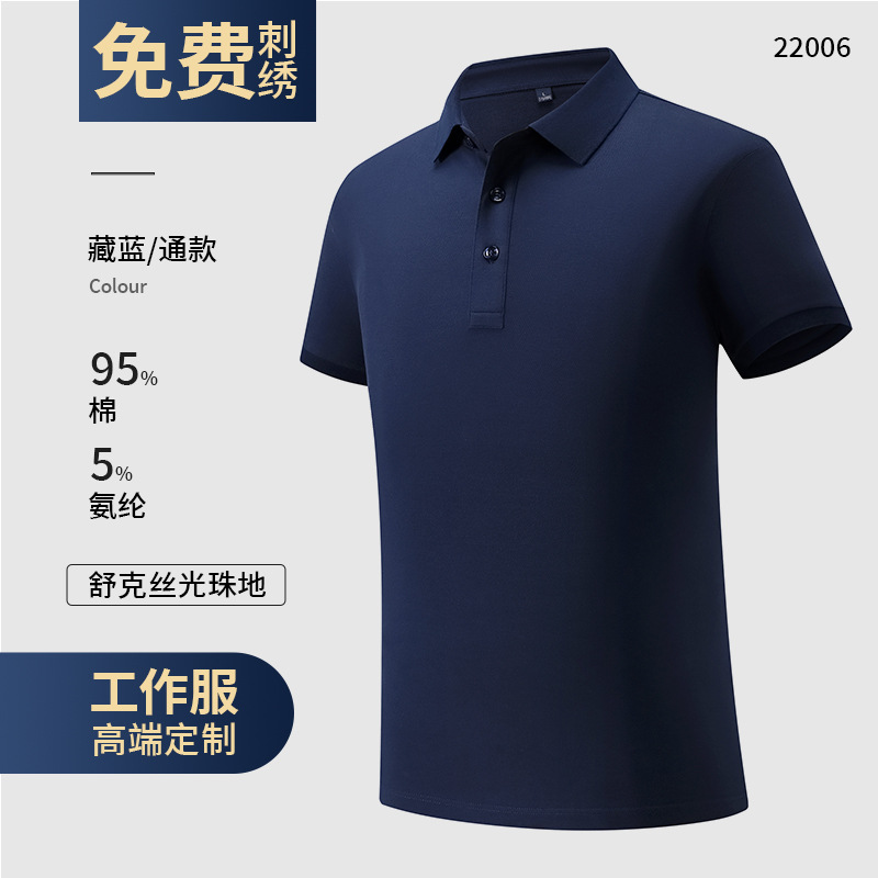 Polo de seda de hielo, bordado personalizado, logotipo, ropa de trabajo, camiseta de manga corta de algodón para hombres de negocios, grupo de verano de gama alta