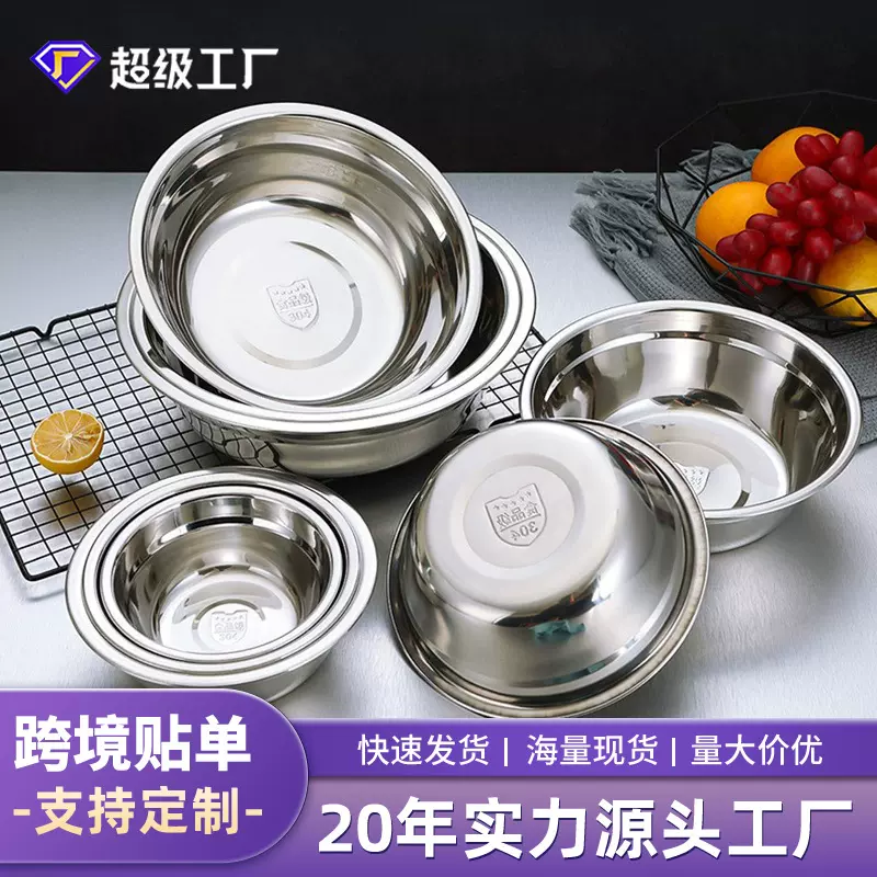 304不锈钢盆家用不锈钢汤盆厨房食堂洗菜盆调料盆加厚加深多用盆