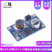 8W��������ģ�K ݔ��3V-6V�D12V 3.7V�늳� ��늌�USB������