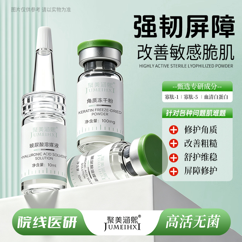 Repair Beauty Salon Cuticle Repair Sponge Microneedle Water Light Postoperative Repair 80,000 Active Freeze-Dried Pink Bloodshot