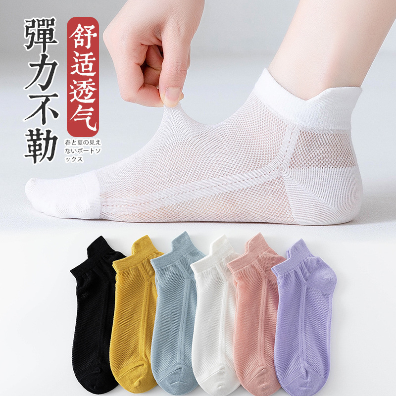 0317 보트 양말 여성 메쉬