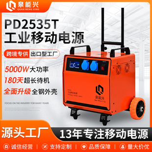 Industrial mobile power PD2535T portable decoration outdoor construction camping emergency lithium energy storage mobile power