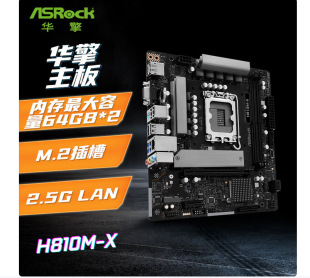 �m����A��H810M-X �����k������ ֧��CPU 245K/225/225F H810