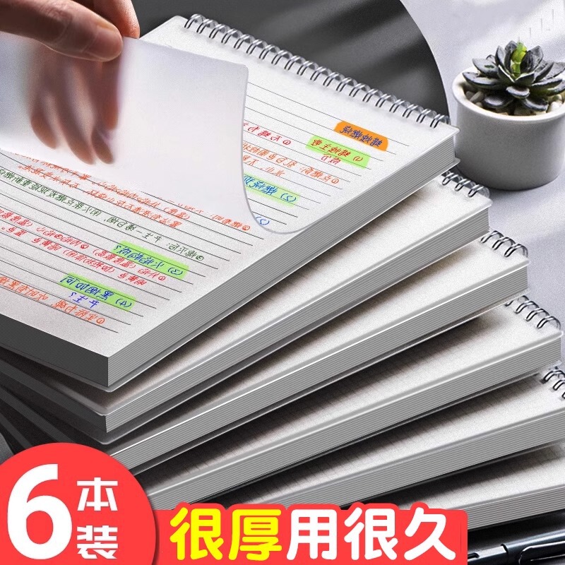 B5 Upturn Coil Book Thickened A4 Simple Grid Book Classroom Notebook Special Notepad for Postgraduate Entrance Examination