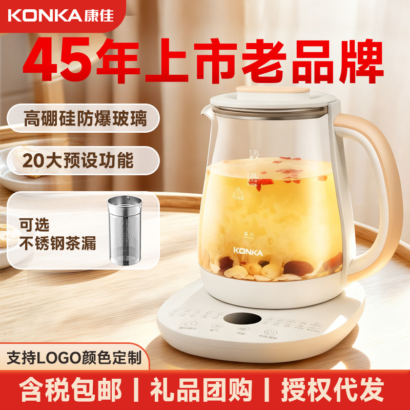 康佳养生壶炖煮一体家用全自动办公室多功能煮水茶煎药壶器礼品