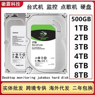 Xi-Jie desktop 500g 1T 2T 3T 4T 8t 6TB3.5 inch mechanical monitoring hard disk SATA3