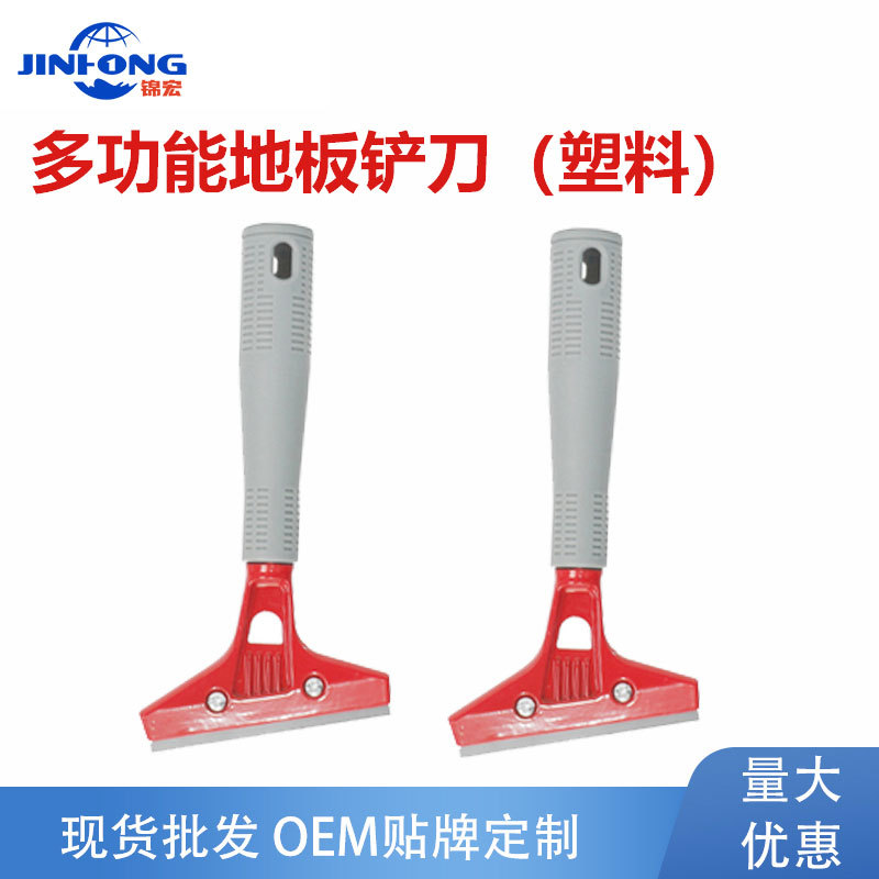 短把清洁铲刀刮污刀厨房瓷砖油灰刀地板玻璃除胶铲子保洁开荒抢刀