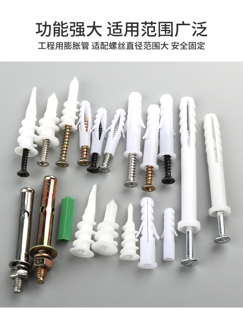 膨胀螺丝全套详情_03.jpg