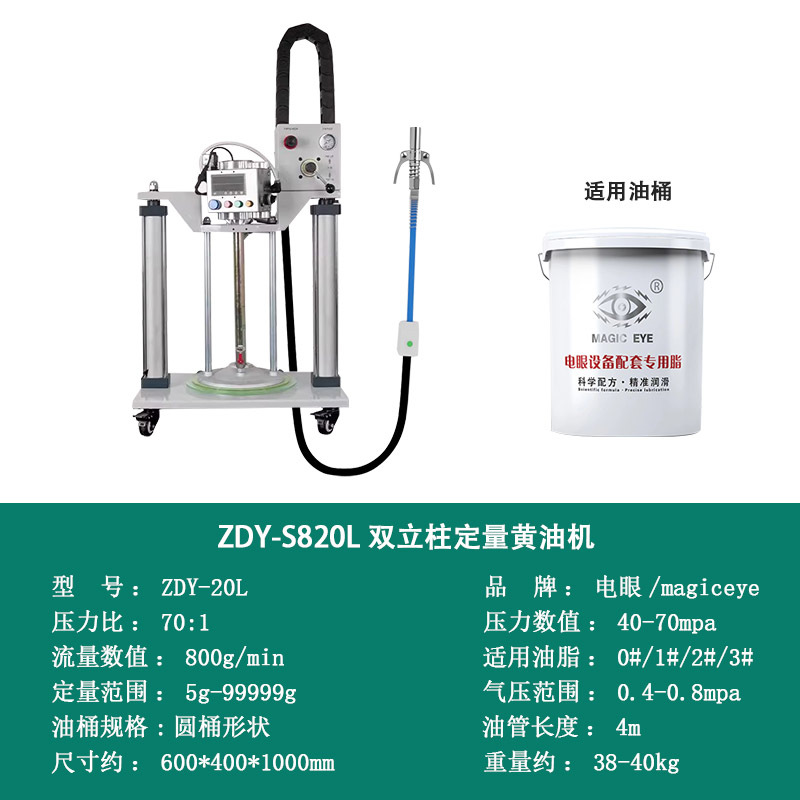 tiempo neumático cuantitativo doble columna lubricante