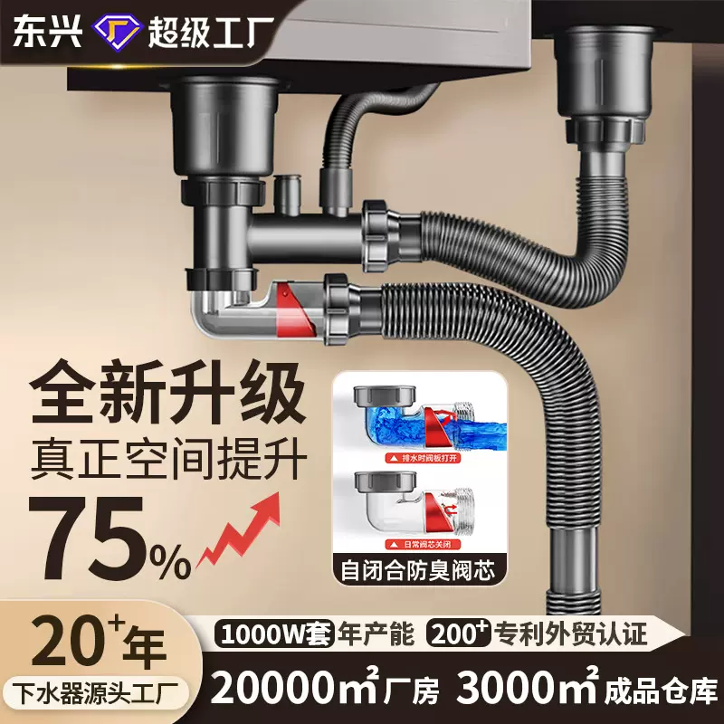 省空间厨房水槽下水管洗菜盆下水整套防返臭神器侧排下水器排水管