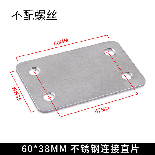 Jinrongda stainless steel straight piece corner code 180 degree angle code flat straight piece fixed code floor drag wholesale