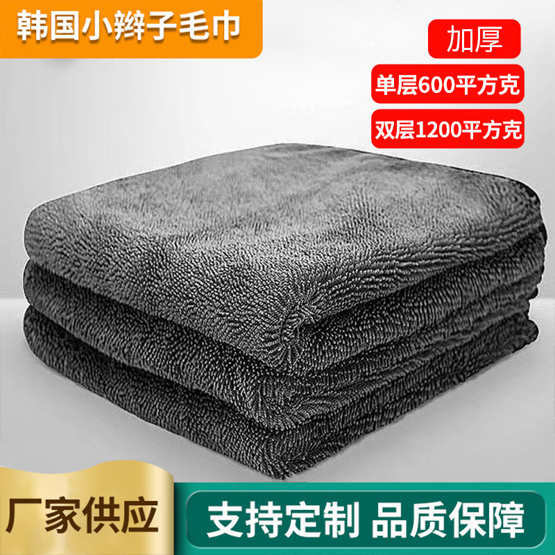 South Korea Braid Towel Car Wash Tadpole Cloth Spiral Wool Strong Absorbent No Hair Dropout No Marks Glass Cleaning Car Wipe Cloth
