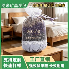 纳米矿晶汽车炭包除甲醛活性炭吸附烟味新车用去异味车载车内