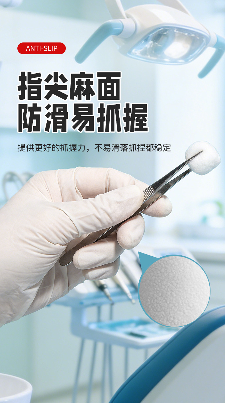 医用无菌手套