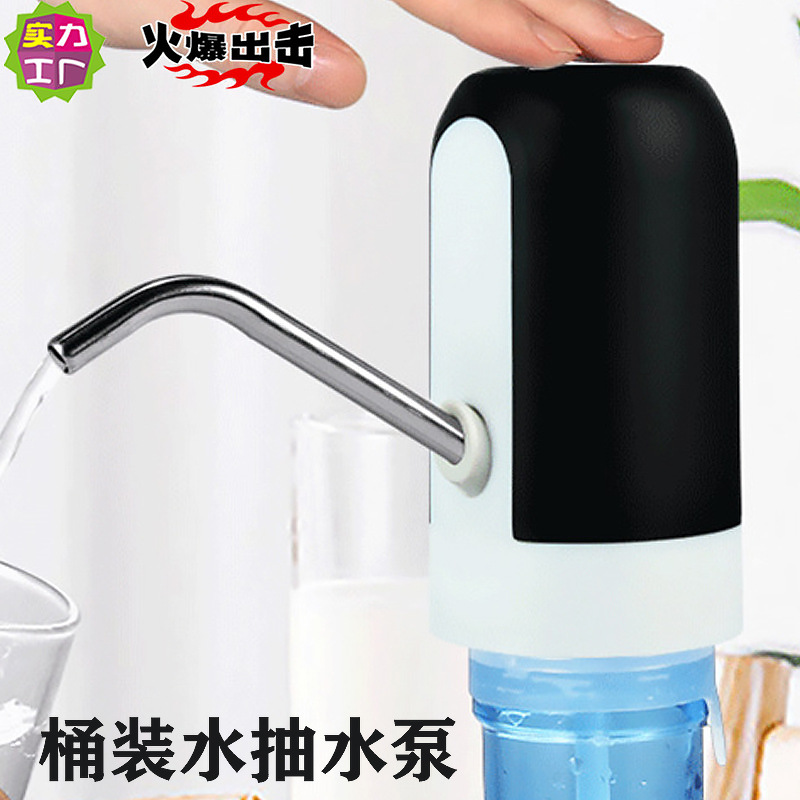 车载抽水机桶装水抽水机半自动水泵充电吸水器自动抽水机按压便携