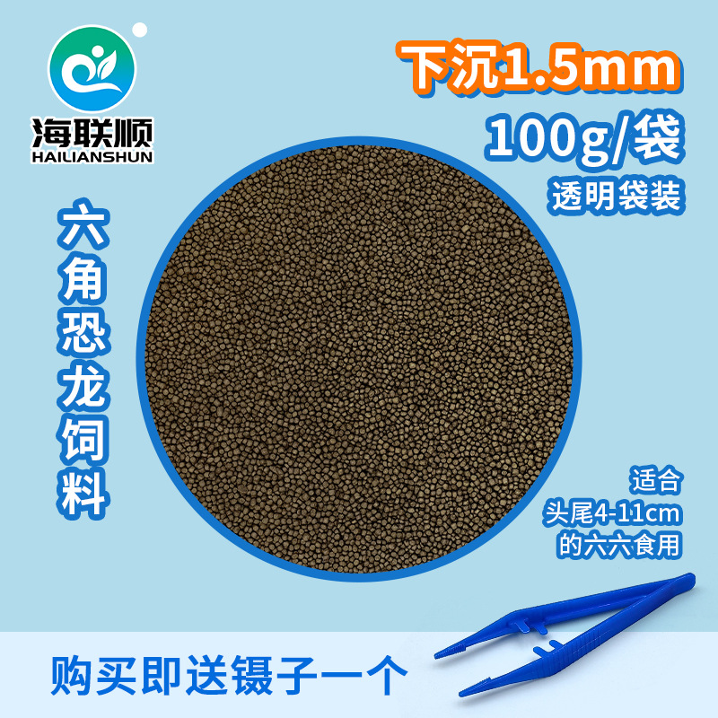 下沉1.5mm袋装100g