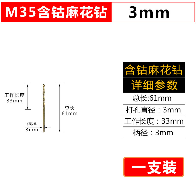 M35 コバルト入りツイストドリル丸ハンドル全研削ストレートハンドルステンレス鋼鉄板ドリルビット穴開け、拡張、穴あけ用|undefined