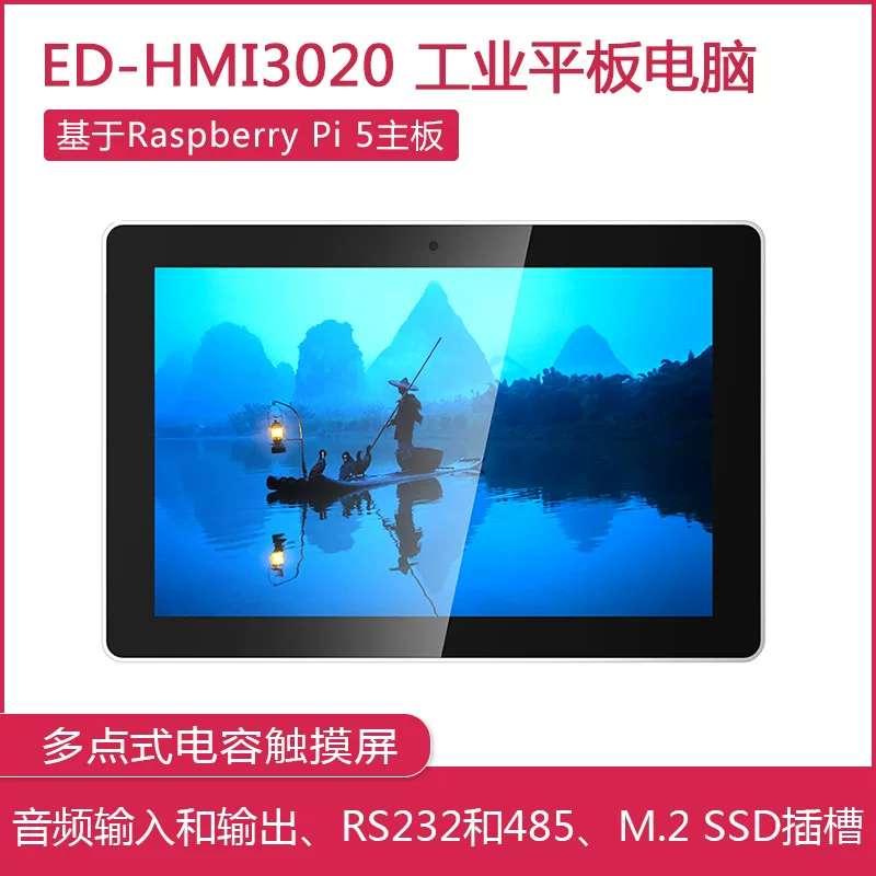 Raspberry Pi 5 HMI3020 Industrial tablet Computers integrated 7/10.1 -inch display suitable for PI 5