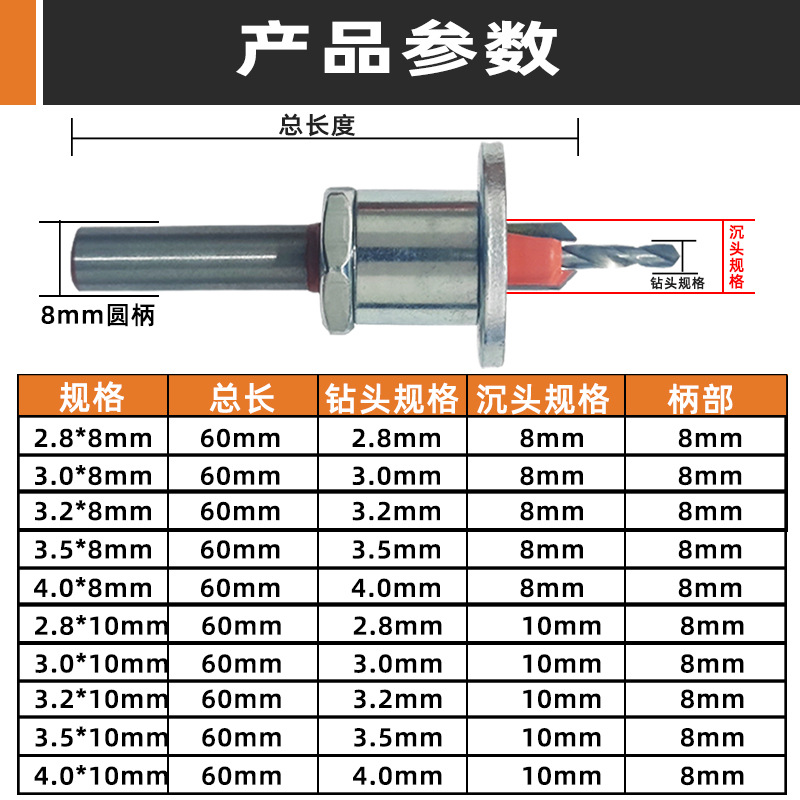 Countersink drill with limiter, alloy head taper hole drill, woodworking step drill, screw mounting woodworking countersunk drill bit