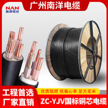 广州南洋电缆国标纯铜芯ZC-YJV3/4/5芯25/35/70/95平方电力电缆线