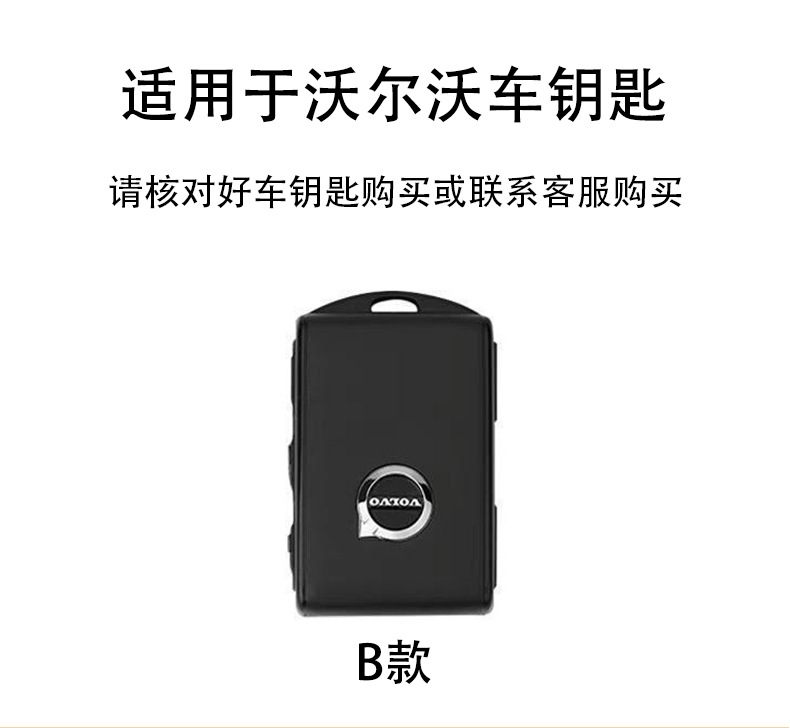 Special Volvo Key Cover for Xc60, Xc40, S90, S60, Xc90, V60, V90 High-End Car Key Case for Men and Women