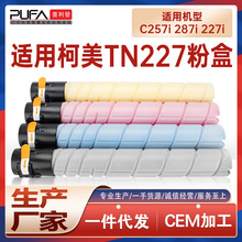 �m��TN227�����_C257i�ۺ�Develop Ineo + 287iī��ACVH150ī�ۺ�