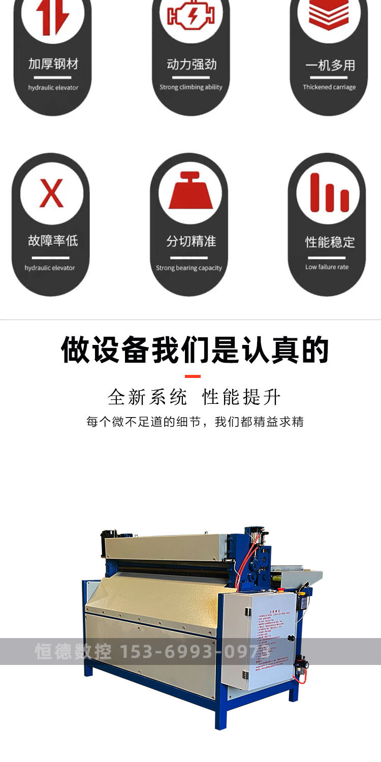 数控分切一体机详情111111_04.jpg