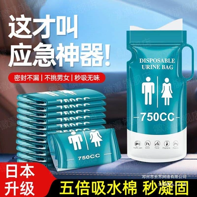 Emergency Urine Bag, Toilet: On-board emergency urine bag