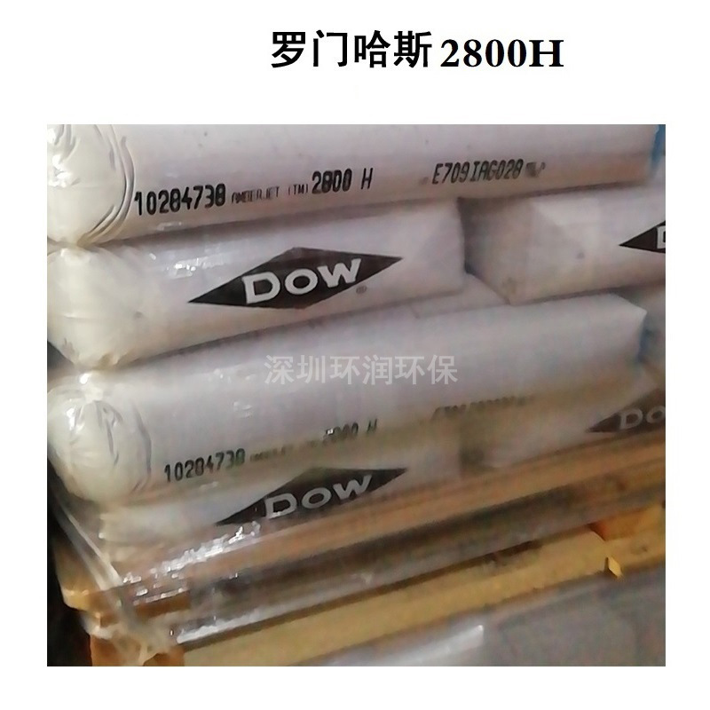 原装美国杜邦罗门哈斯2800H电厂凝结水树脂 氢型阳离子交换树脂