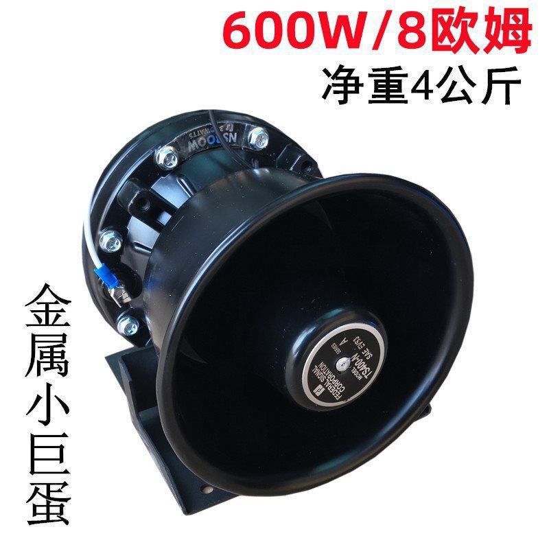 High-Power 00/300W600W Loudspeaker for Vehicle-Mounted Publicity, Outdoor Rooftop Amplifiers, and Marine Use High-Power 00/300W600W Loudspeaker for Vehicle-Mounted Publicity, Outdoor Rooftop Amplifiers, and Marine Use