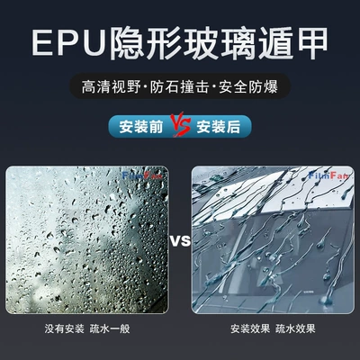 Epu Glass Windshield Film Automotive Film