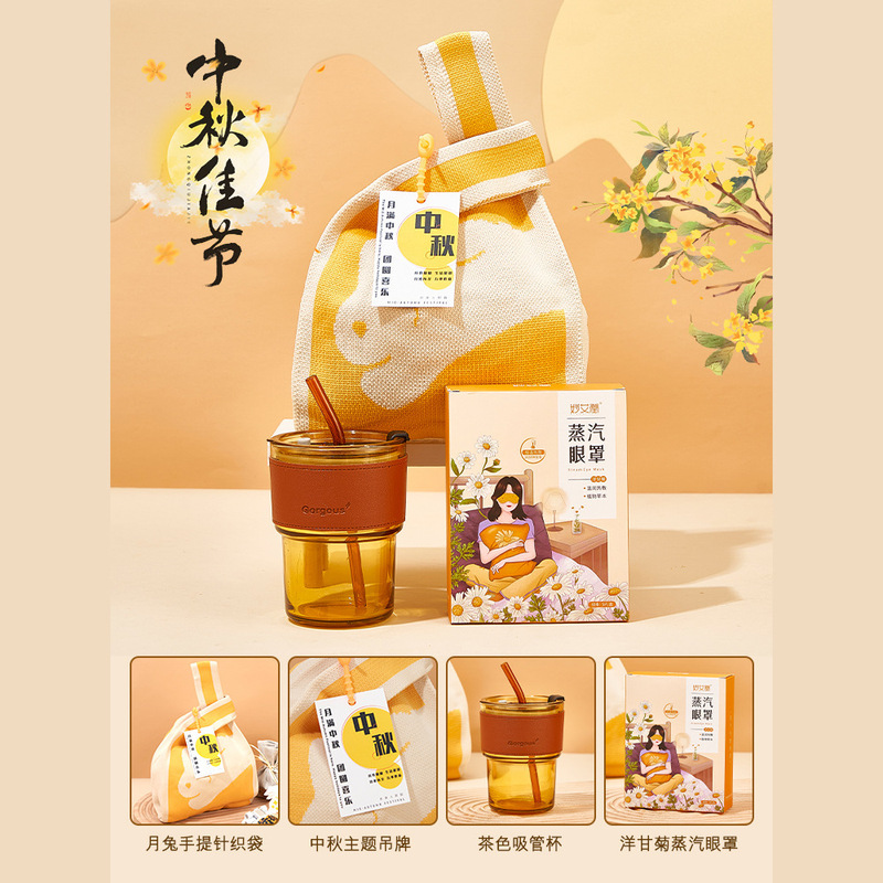 新款创意中秋节伴手礼礼品送客户员工中秋礼物针织包实用商务套餐|undefined