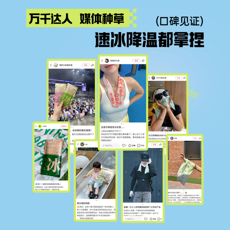 降温冰感湿巾清凉挂脖去汗薄荷毛巾运动户外超大降温冰巾B060|undefined