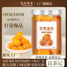 甘草金桔 休闲食品蜜饯零食罐装 源头工厂批发代 工蜜饯橘子