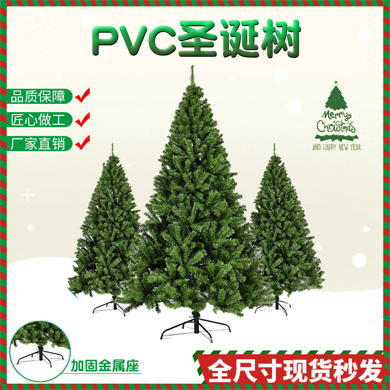 暗号化されたpvcクリスマスツリー国境を越えたアマゾンのフルサイズの尖ったホテルのデパートに装飾的なクリスマスツリーを配置する|undefined