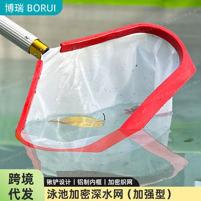 Factory in stock swimming pool encrypted fishing net fishing net fish pond fishing leaf net cleaning accessories encryption enhanced deep water Net