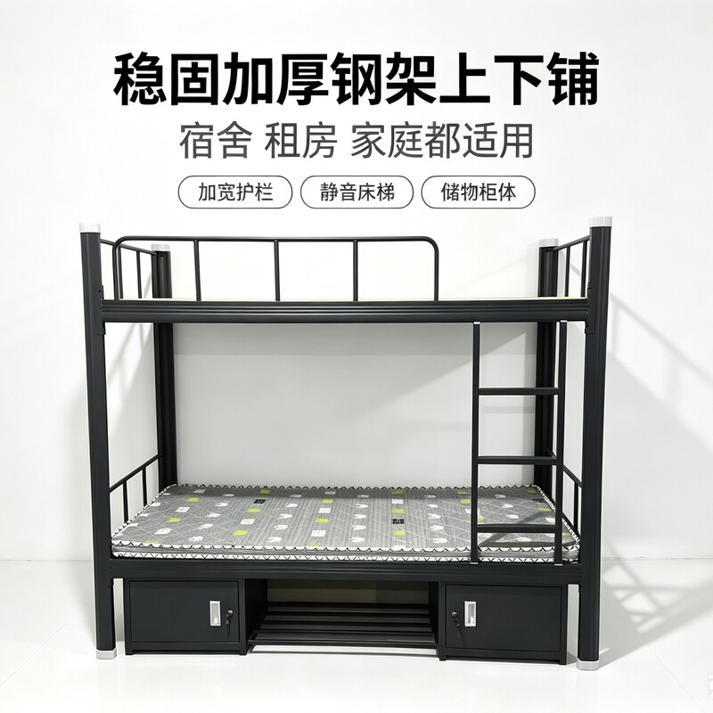 Custom-made metal cabinets for bunk beds, thickened, suitable for dormitories, homes, schools, and construction sites, available in different sizes with guardrails Custom-made metal cabinets for bunk beds, thickened, suitable for dormitories, homes, schools, and construction sites, available in different sizes with guardrails
