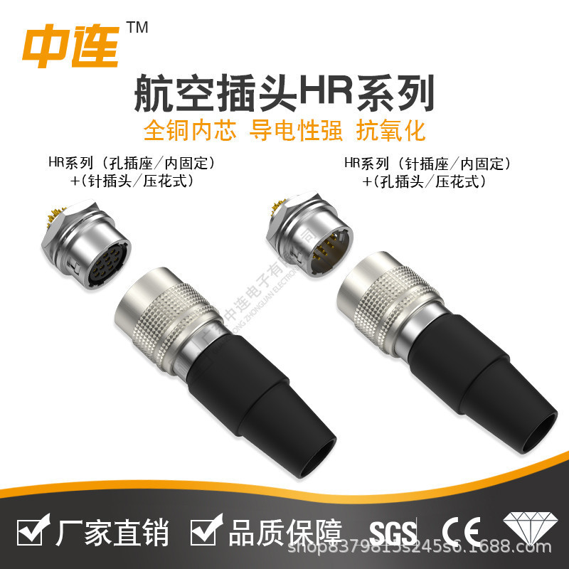 Zhonglian Hr10-7/10-10 Connector Industrial Camera Power Supply 1/0 Interface 4-Core Push-Pull Self-Locking Aviation Plug