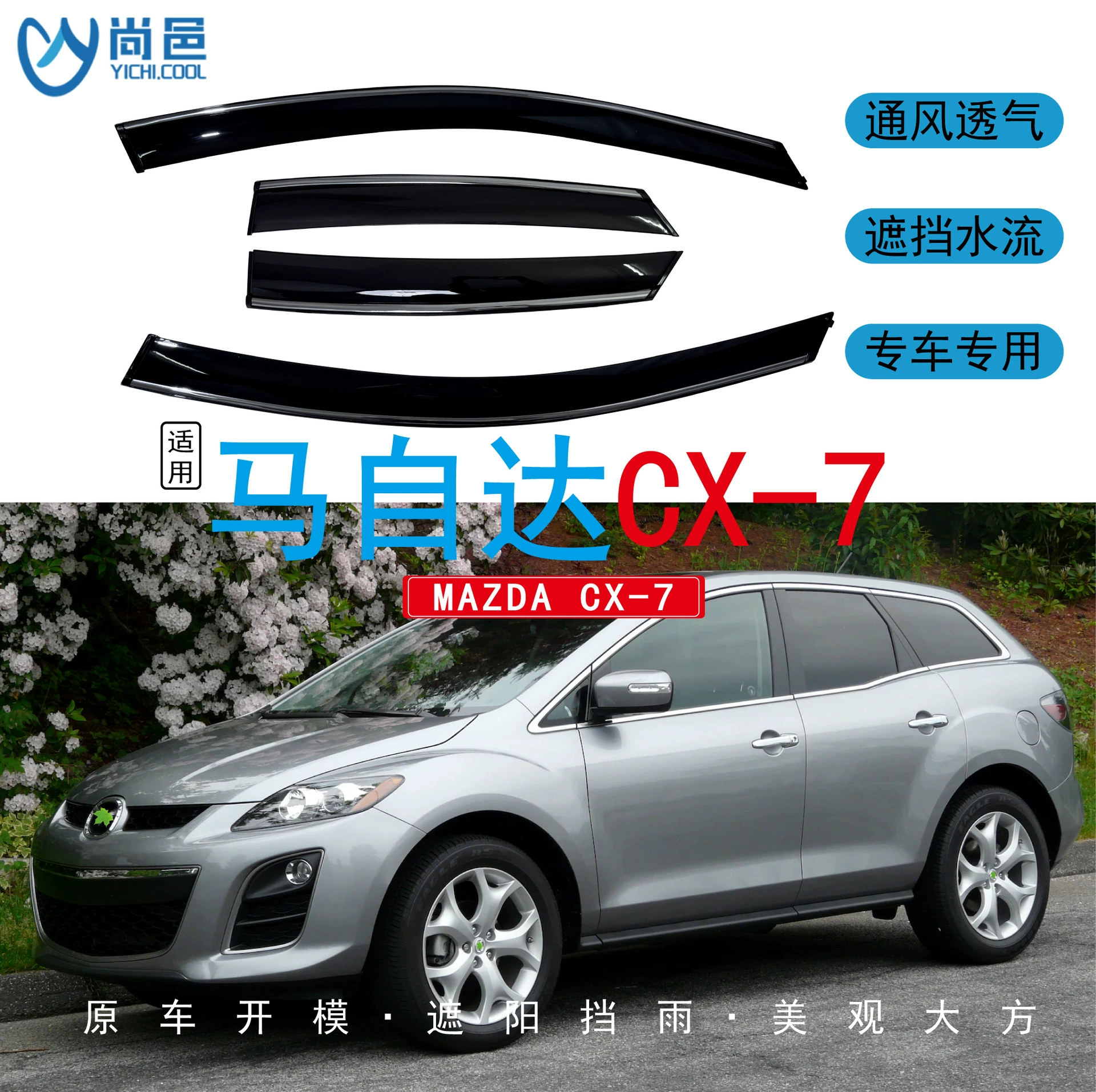 Трансграничное применение 2010 Mazda CX7 оконная модификация