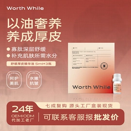 液态精华;面霜;化妆水爽肤水