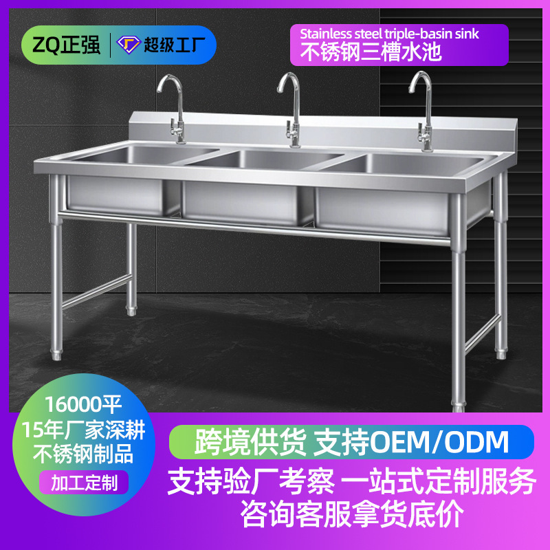 304 Stainless Steel Three-Slot Sink, Dishwashing Sink, Three-Slot, Three-Hole, Three-Connected Sink, Stainless Steel Three-Star Washbasin, Three-Sink