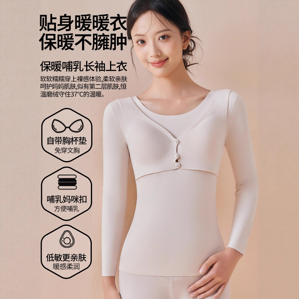 Maternity nursing wear, plus-size loungewear, open-front nursing top, anti-overflow design, autumn/winter base layer, postpartum clothing, maternity underwear