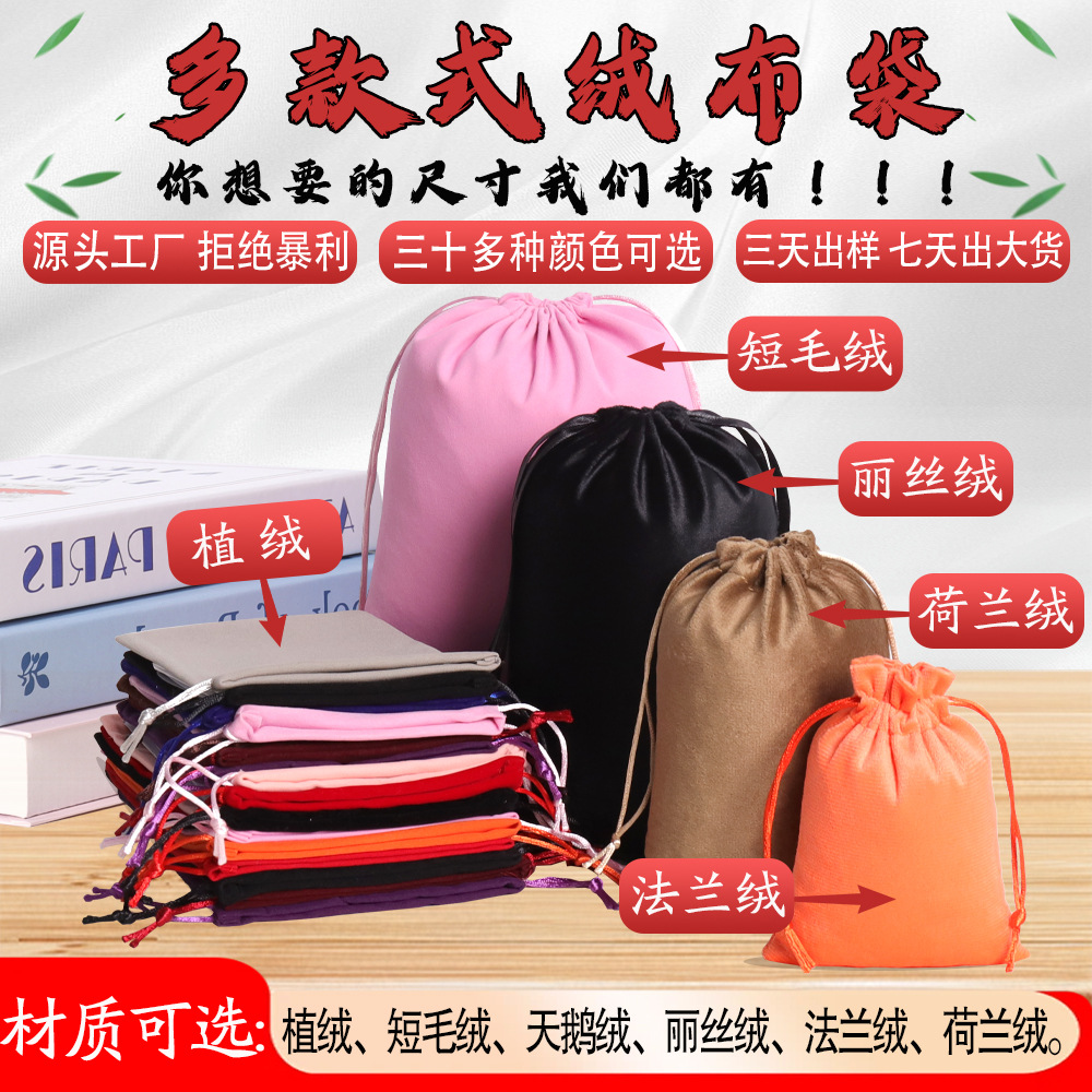 Velvet Bag Wholesale Drawstring Jewelry Velvet Bag Jewelry Storage Bag Velvet Drawstring Bag Customization