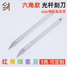 铝杆刻刀圆柱尾批发五金工具刀车间配件零件刀工艺品工具刻刀现货